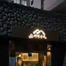 인계주공4거리 | 인계동 나혜석거리 맛집 태백상회 인계본점 숙성 모둠회