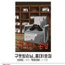 홍대슈퍼&화원