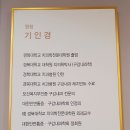 이경희치과의원 이미지