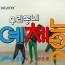 어린이 체육 교실 이미지