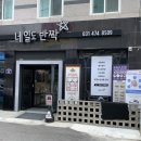 더반짝네일&속눈썹 | [안양/관악 속눈썹펌]:네일도 반짝: 블랙틴팅 속눈썹펌 자세한 후기
