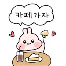 파리바게뜨오송점 네이버블로그