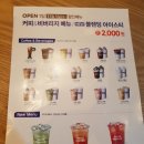 이디야커피삼척 이미지