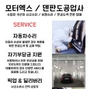 하남자동차공업사