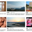 영상으로 떠나는 힐링여행 이미지