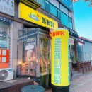 돌메닭
