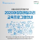 서울여성직업능력개발원 이미지