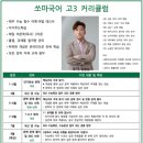 쏘마국어학원