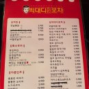 빅대디 옥곡점 | 경산 옥곡동 &#34;빅대디&#34; 가성비 좋은 치킨집 후기