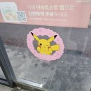 이삭토스트 포켓몬 벚꽃에디션 2차 밤벚꽃 뱃지 후기