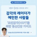 초민의원 이미지