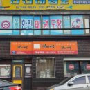 한진태권도체육관 이미지