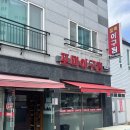 명물아구찜 이미지