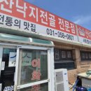 이화횟집 이미지