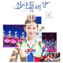 천사기획
