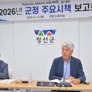 정선군청 소회의실 이미지