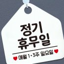 정기일 이미지