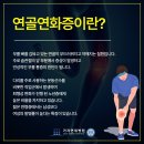 장기동정형외과 사각거리는 무릎 통증이 동반된다면 이미지