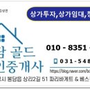 봉담골드공인중개사사무소 이미지