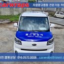 폴스맨방역