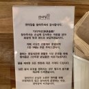 연이당 이미지