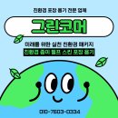 그린코머 이미지