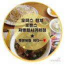 (주)포몬스 이미지
