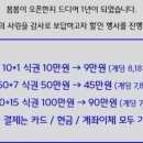 봄봄 다산점