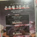 고속터미널 근처 맛집 온유월솥뚜껑 삼겹살 본점