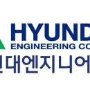 현대엔지니어링(주) 이미지