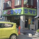 부천역 코런셀프빨래방 빨래방 처음사용해본 후기