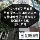 두정푸르지오아파트(4차) 이미지