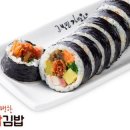 고봉민깁밥인 - 창원시 의창구 감계로 300 | 고봉민깁밥인