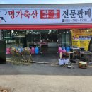 한우명가정육점 네이버블로그