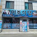 미조광고 이미지