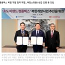 ㈜이랜드건설 이미지