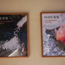 육회대첩