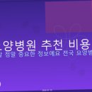 라온힐요양병원 | 성남시 라온힐요양병원 이용 안내