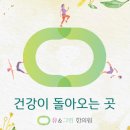 유성한의원 | 대전 유성구│기관지염 증상? 가래가 자주 낀다면 &#39;이곳&#39;도 도움이 되요!