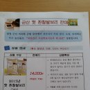 2015년 햇 흰찰쌀보리 판매(군산우체국) 이미지