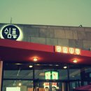 쉼표커피숍 이미지