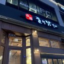 지에스25춘천대학로점 | [시흥] 철판 닭갈비, 쟁반 막국수 찐맛집 "춘계춘천닭갈비 배곧점" 내돈내산 솔직후기