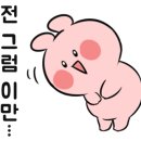 닭치고닭강정 이미지