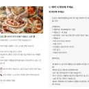 피자피크 | [하남] 스노우피크 피자만들기 체험 후기