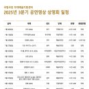 (공연) 국립창극단 <절창 I> 이미지