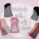 바론(BARON)