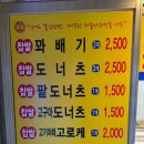 스마일명품찹쌀꽈베기 - 10069 | 스마일명품찹쌀꽈베기