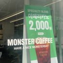 몬스터커피북