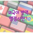 강남YH행정사사무소 이미지