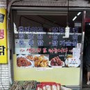 남송닭집 이미지